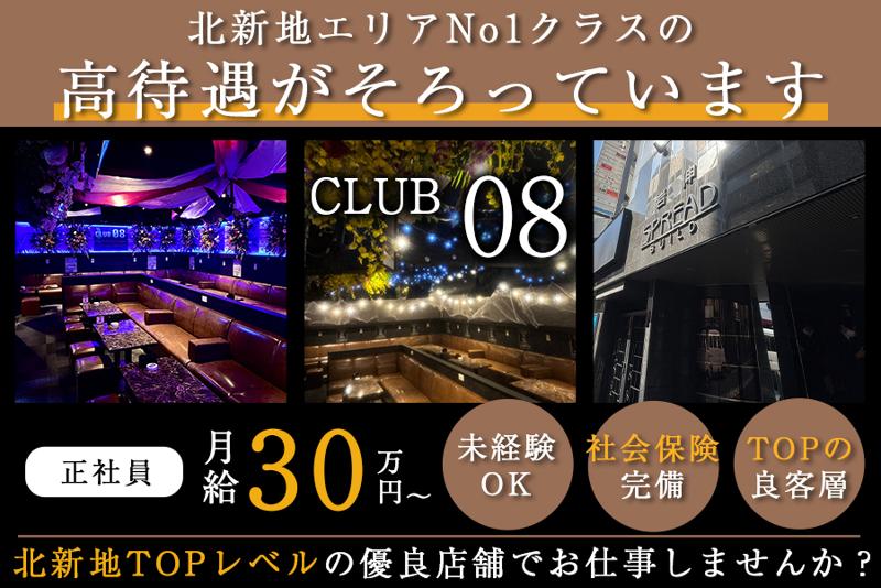 株式会社08GROUPの求人・転職情報