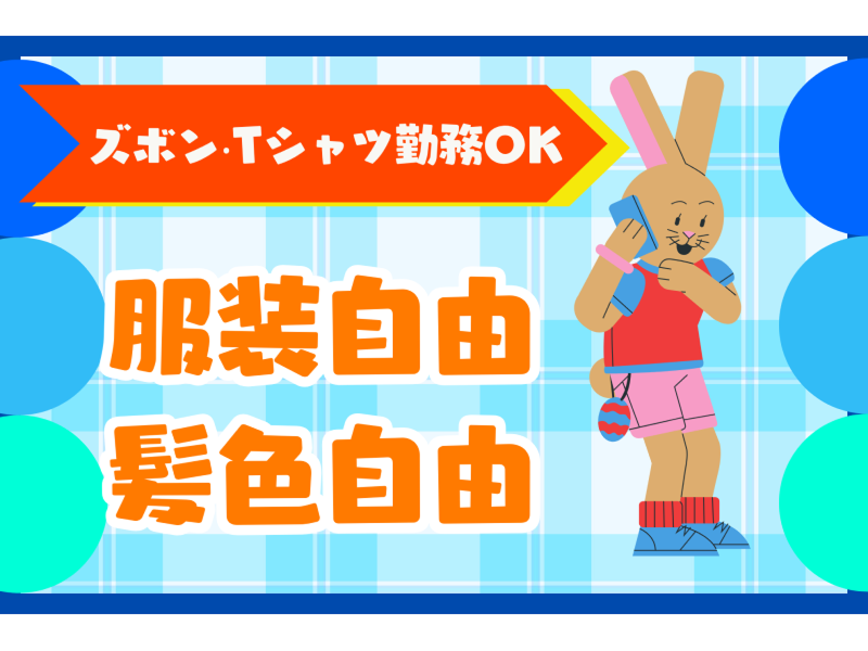 株式会社東陽ワークのアルバイト・バイト求人情報-05
