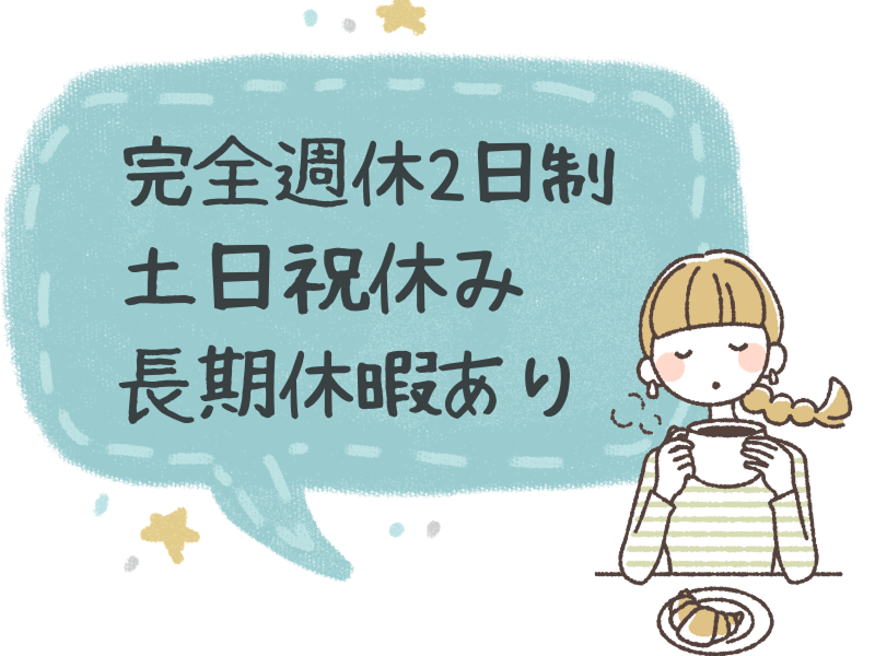 株式会社ワールドインテックのアルバイト・バイト求人情報-04