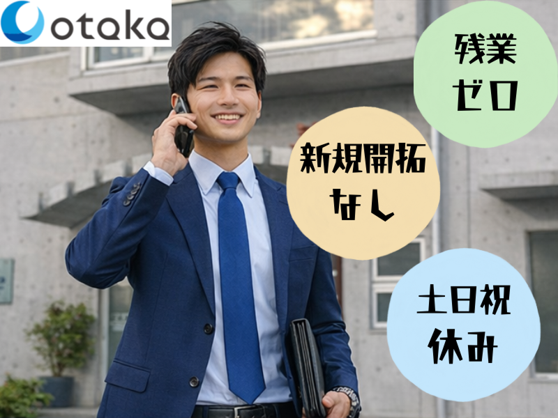 大髙商事株式会社の求人・転職情報