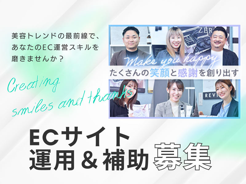 (株)TRYANGLE&CO.の求人・転職情報