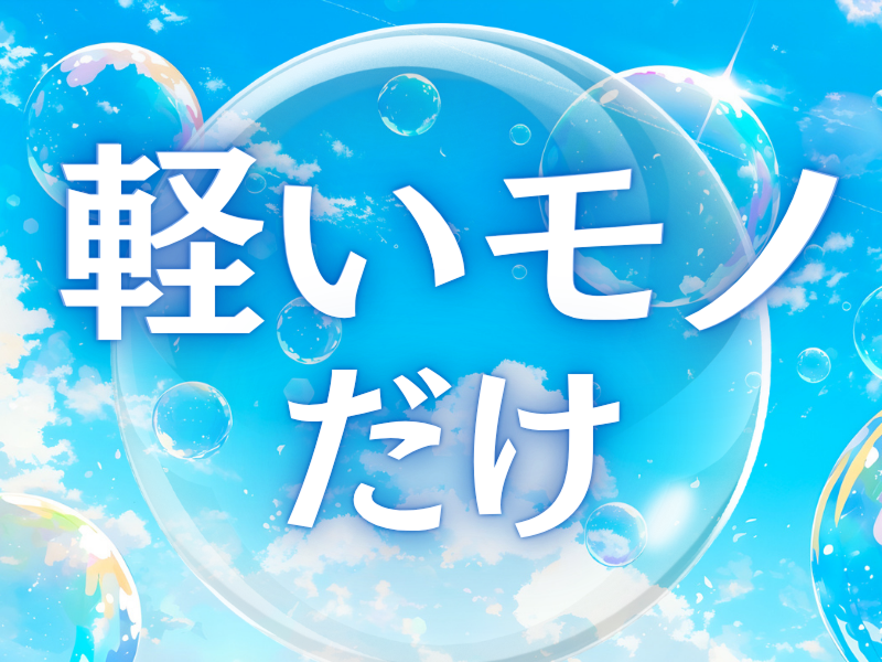 株式会社ワールドインテックのアルバイト・バイト求人情報-05