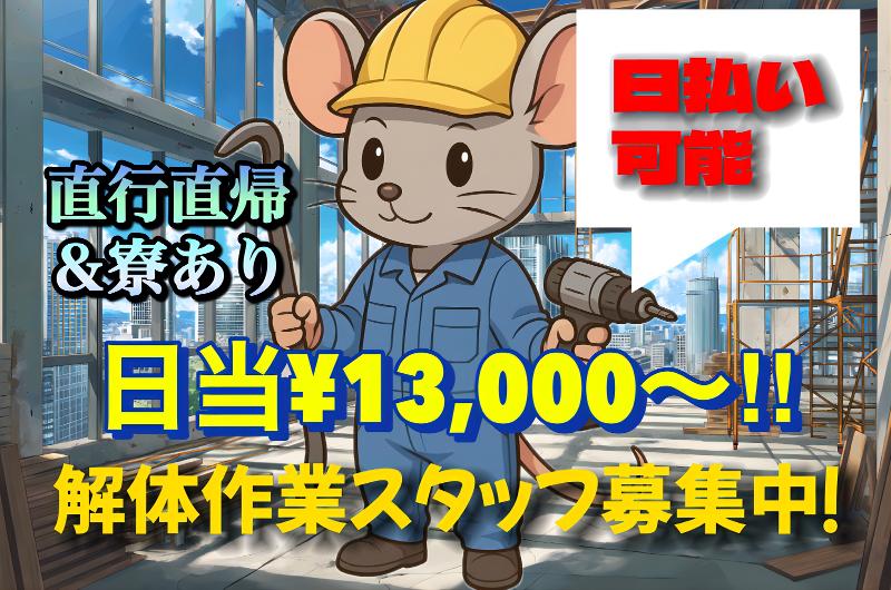 株式会社れーゔの求人・転職情報
