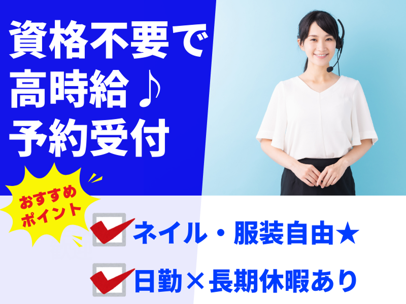 株式会社GROP 京都オフィス_185351の派遣求人情報