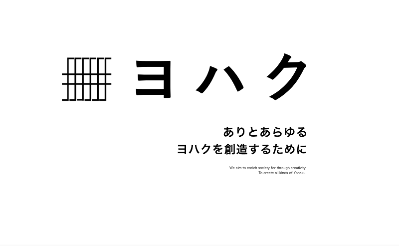 株式会社ヨハクの求人・転職情報