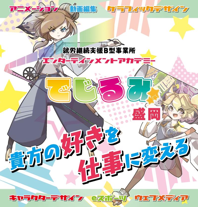 合同会社Lieveのアルバイト・バイト求人情報-04