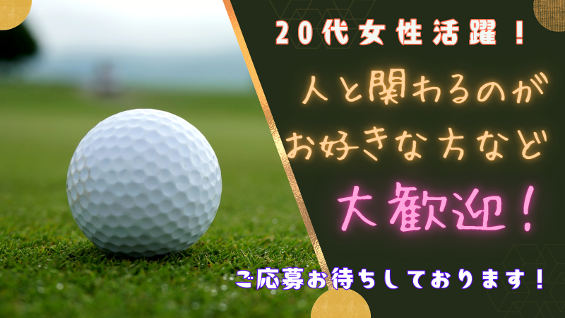 株式会社リオルサのアルバイト・バイト求人情報-02