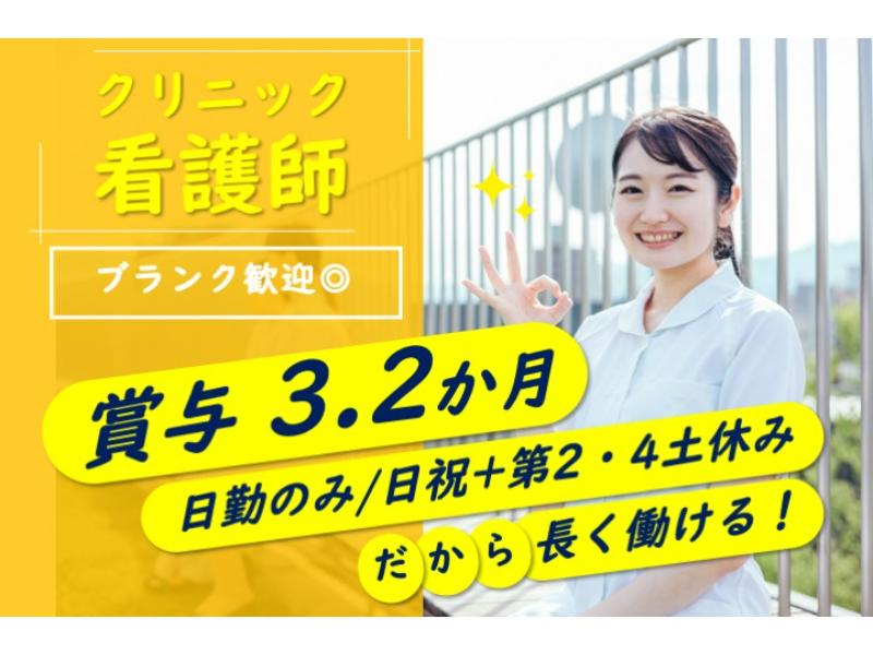 医療法人社団山田 緑ヶ岡クリニックの求人・転職情報