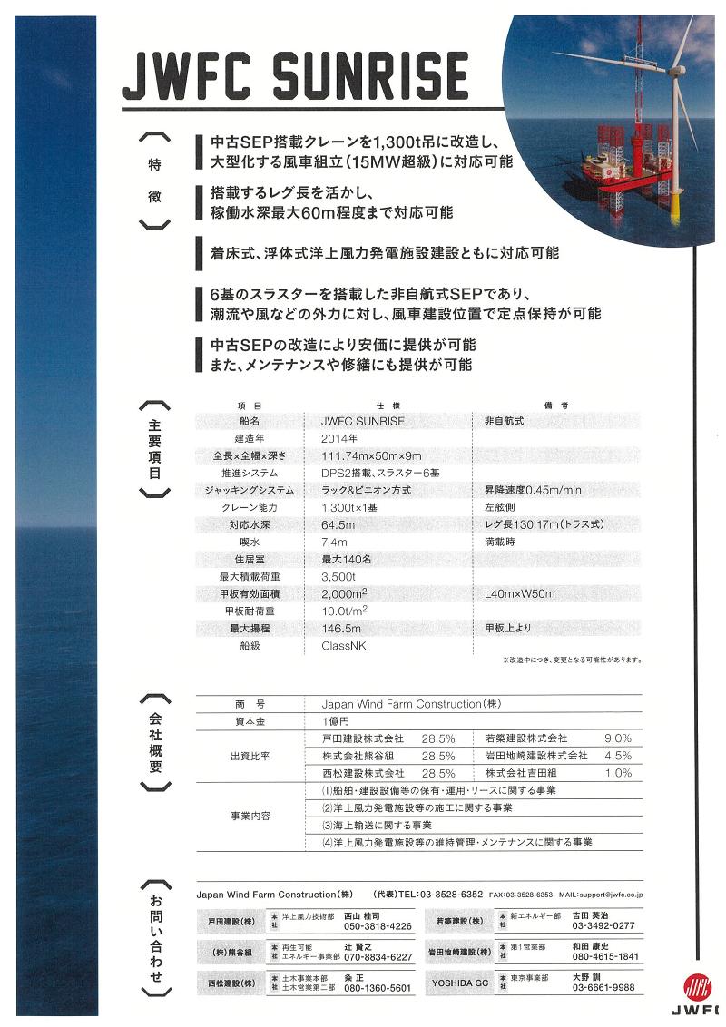 株式会社吉田組船舶のアルバイト・バイト求人情報-02