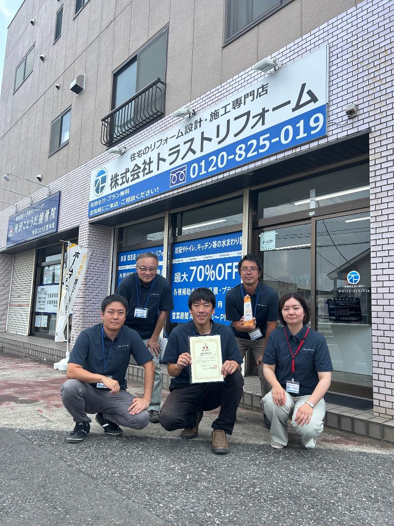 株式会社トラストリフォームの求人・転職情報