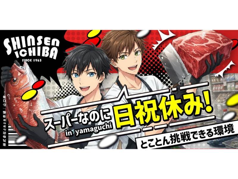 株式会社 とれとれ市場の求人・転職情報