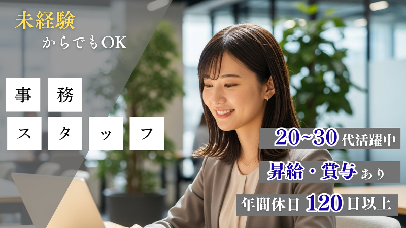 セカスマ株式会社の求人・転職情報