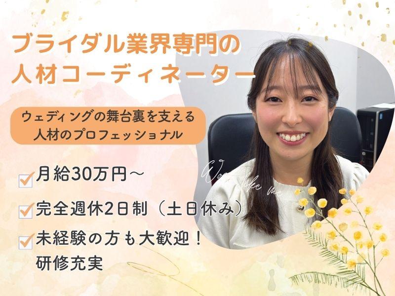 株式会社スタッフクリエイションの求人・転職情報