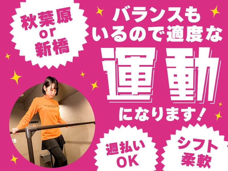 株式会社背乗り文鳥のアルバイト・バイト求人情報-02