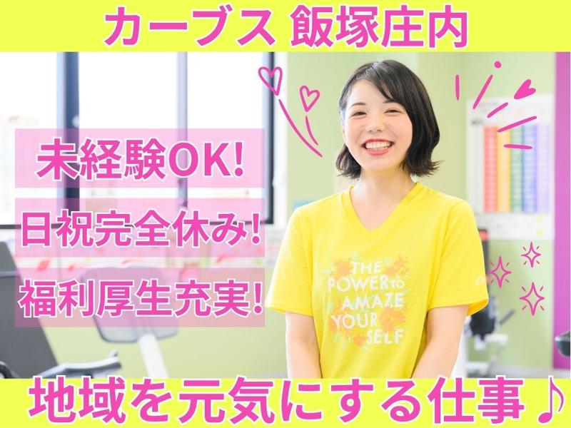 株式会社ライフネスの求人・転職情報