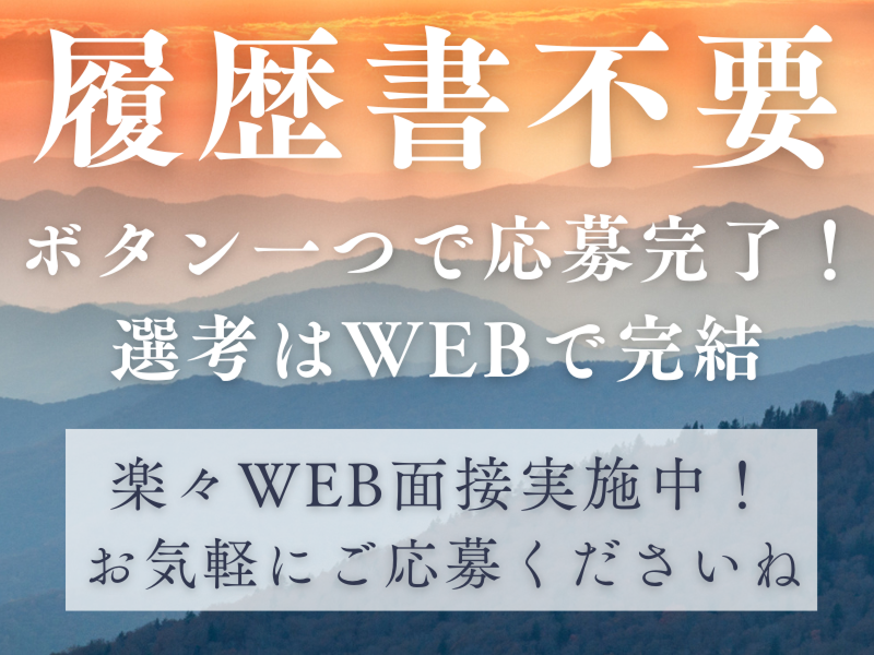 株式会社ワールドインテックのアルバイト・バイト求人情報-05