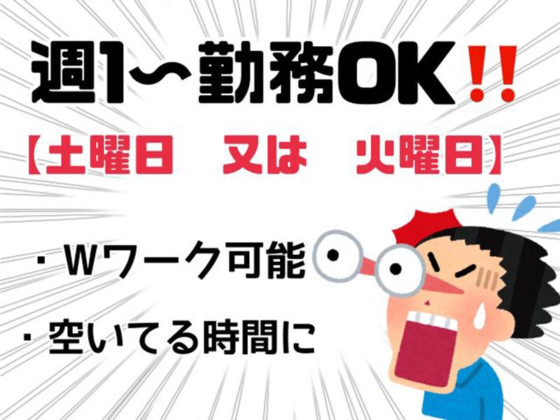 株式会社ジョブクリエイトの求人情報