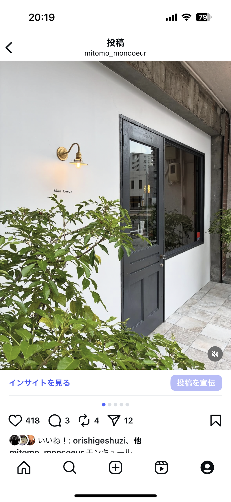 モンキュールのアルバイト・バイト求人情報-02