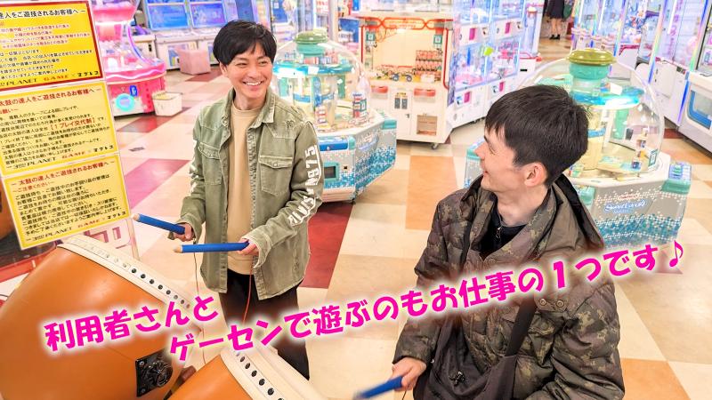 ぴーすふる稲城のアルバイト・バイト求人情報-02