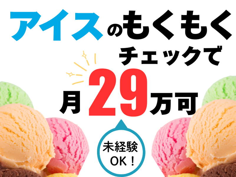 株式会社ワールドインテック