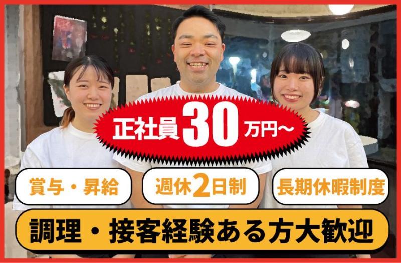 株式会社パッション・インサイドの求人・転職情報