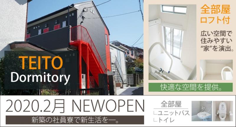 帝都三信交通株式会社 本社営業所のアルバイト・バイト求人情報-03