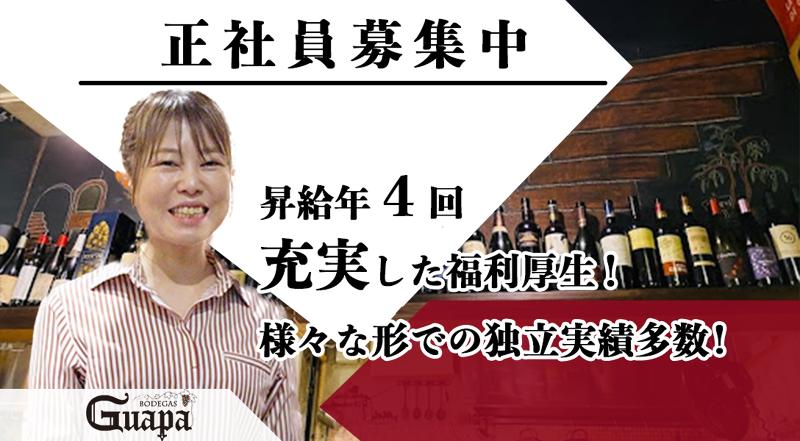 株式会社イーデザイン-0028の求人・転職情報