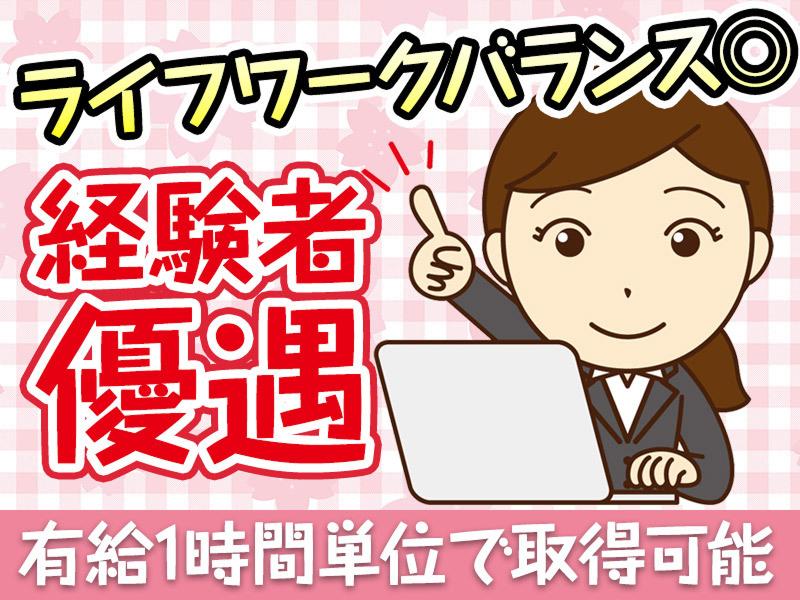 株式会社栄興産 広島営業所のアルバイト・バイト求人情報-04