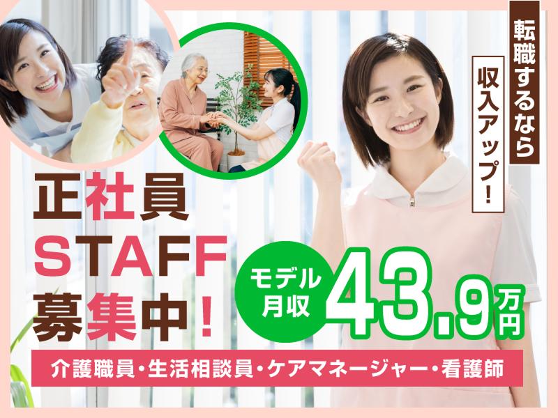 株式会社アース 住宅型有料老人ホームアースヴィレッジ小諏訪の求人・転職情報