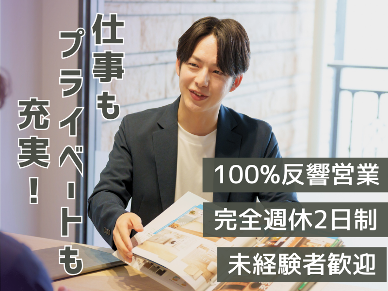 株式会社フレッシュハウスの派遣求人情報