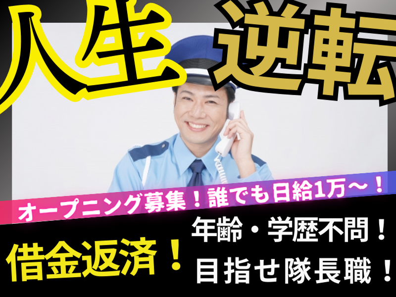 株式会社仙台リサイクルセンター/サイガードセキュリティのアルバイト・バイト求人情報-05