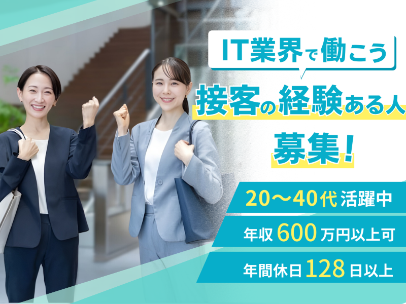 株式会社ラウレアソリューション-0015の求人・転職情報