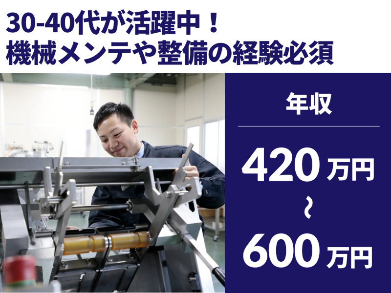 株式会社なんつねの求人・転職情報