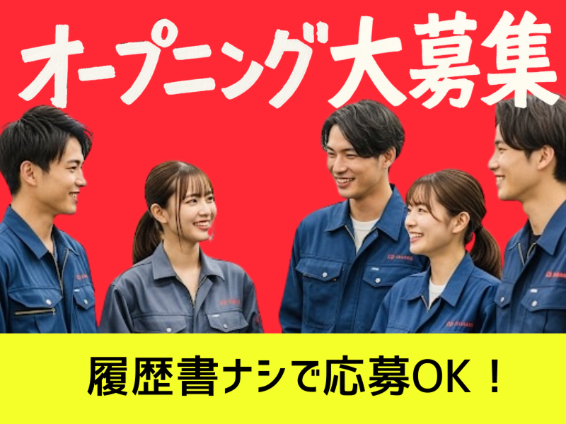 株式会社ワールドインテック