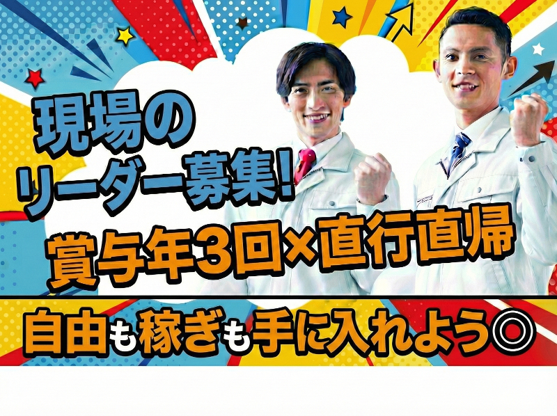 株式会社SHINYUUの求人・転職情報