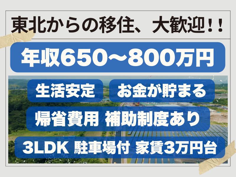 石村建設株式会社の求人・転職情報