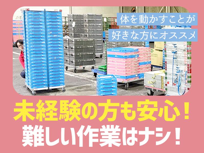 株式会社アシスト　横浜新山下事業所のアルバイト・バイト求人情報-03