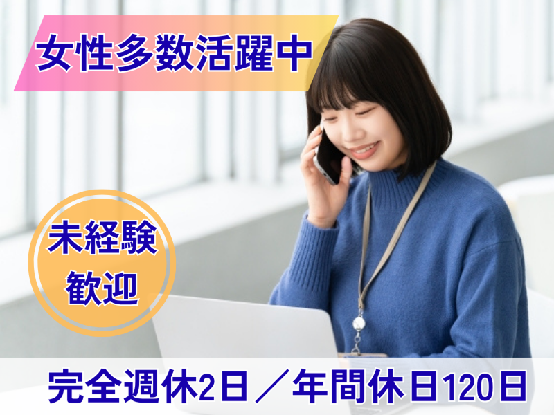 大同生命保険株式会社の求人・転職情報