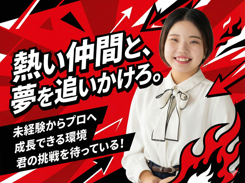 ジーム株式会社の求人・転職情報