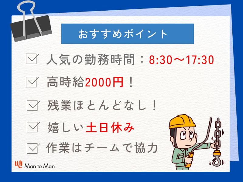 Man to Man株式会社/名古屋オフィスのアルバイト・バイト求人情報-03