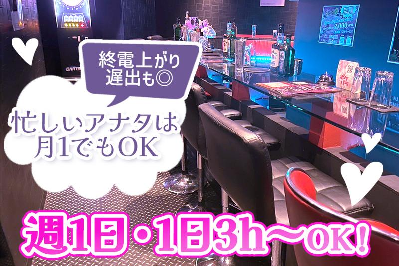 Bar plusのアルバイト・バイト求人情報-03