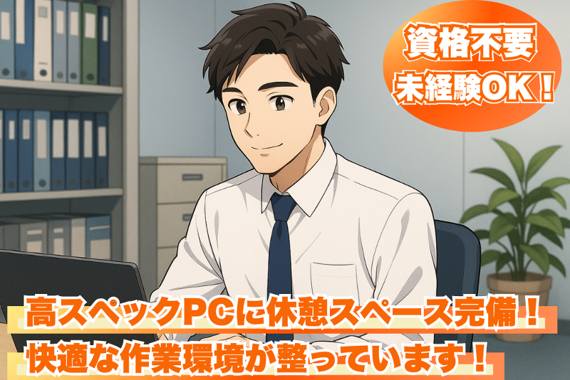 株式会社コクエイの求人・転職情報