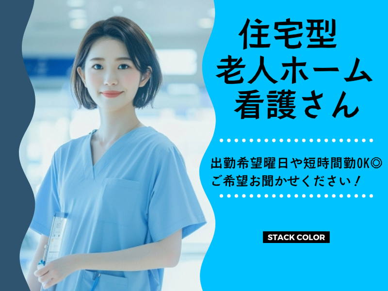 株式会社スタックカラー TSの求人・転職情報
