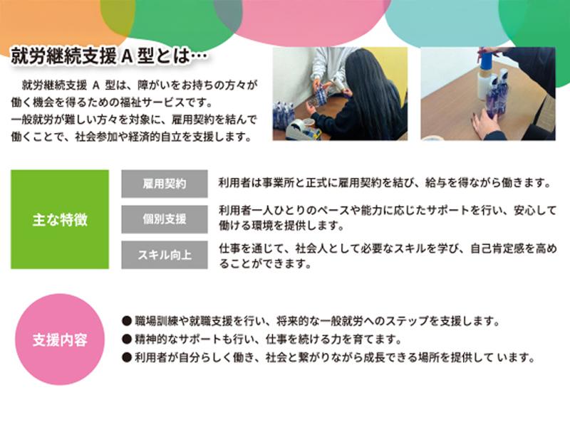 株式会社Cloverのアルバイト・バイト求人情報-02