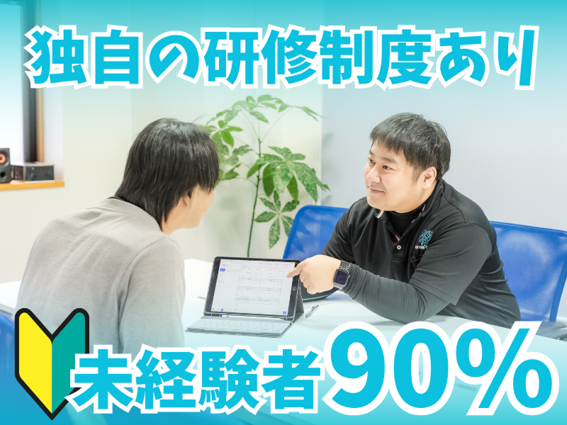 株式会社Shake heart福島営業所のアルバイト・バイト求人情報-03