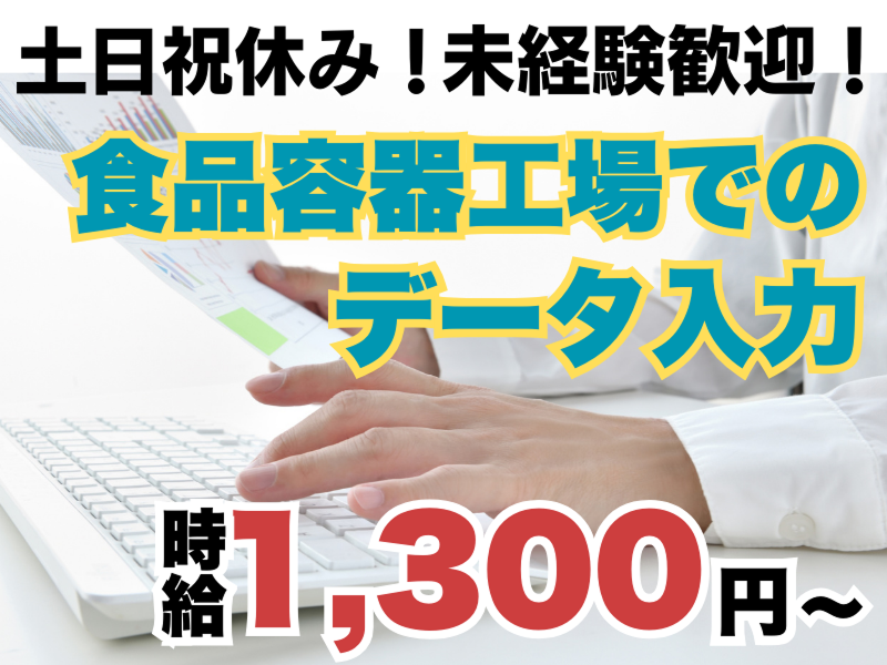 ベスタズスタッフィング株式会社のアルバイト・バイト求人情報-15