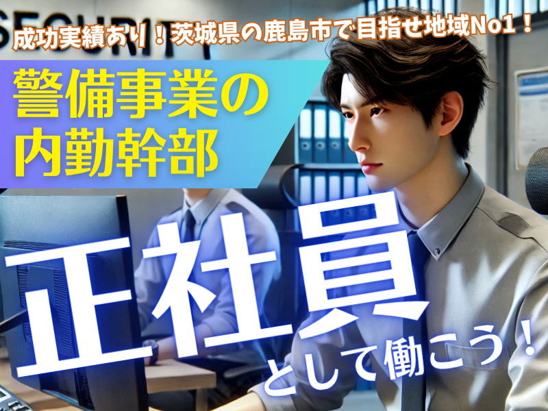 株式会社Aizuのアルバイト・バイト求人情報-03