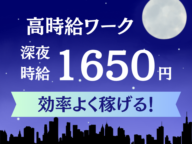 株式会社ワールドインテックのアルバイト・バイト求人情報-02