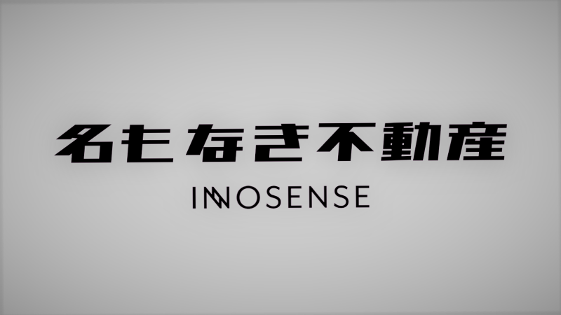 株式会社INNOSENSEのアルバイト・バイト求人情報-04