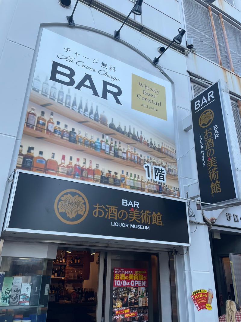 お酒の美術館 西九条駅前店の求人・転職情報-02